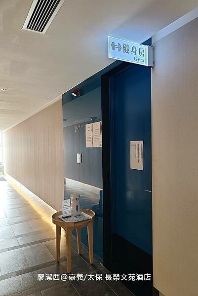 【嘉義/太保】長榮文苑酒店