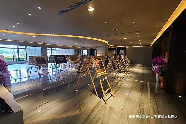 【嘉義/太保】長榮文苑酒店