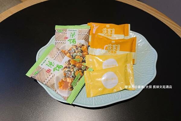 【嘉義/太保】長榮文苑酒店