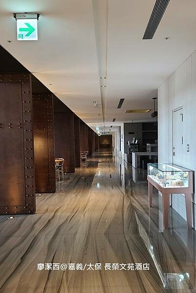 【嘉義/太保】長榮文苑酒店