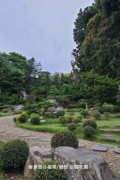 【苗栗/頭份】品園花園