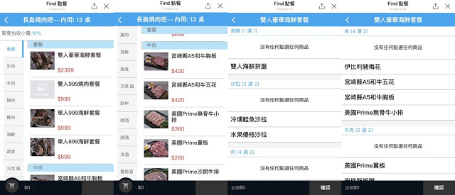 [食記] 新竹竹北-長島調酒燒肉吧 超值雙人999燒肉套餐 雙人豪華海鮮套餐 A5和牛 戰斧牛排 比手臂長的天使紅蝦 美味台灣豬梅花 新鮮美味炭火燒肉 新竹美食