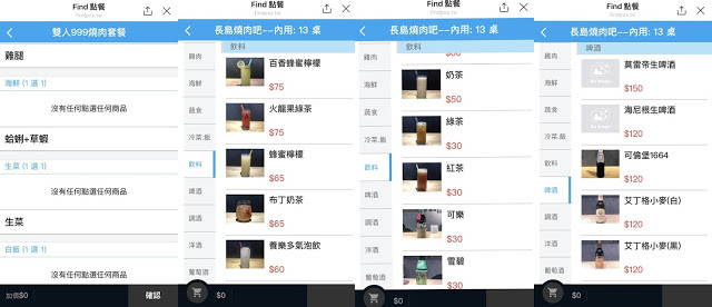 [食記] 新竹竹北-長島調酒燒肉吧 超值雙人999燒肉套餐 雙人豪華海鮮套餐 A5和牛 戰斧牛排 比手臂長的天使紅蝦 美味台灣豬梅花 新鮮美味炭火燒肉 新竹美食