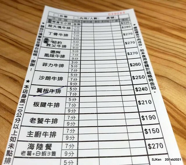 Fish steak , 孫東寶台式牛排台北民生(Sun-DongBao Beef & fish steak chainstore),Taipei,Taiwan, SJKen, Feb 20,2021.