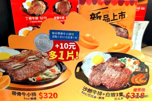 Fish steak , 孫東寶台式牛排台北民生(Sun-DongBao Beef & fish steak chainstore),Taipei,Taiwan, SJKen, Feb 20,2021.