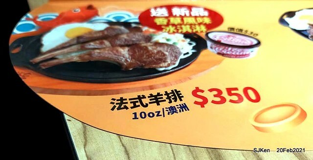 Fish steak , 孫東寶台式牛排台北民生(Sun-DongBao Beef & fish steak chainstore),Taipei,Taiwan, SJKen, Feb 20,2021.