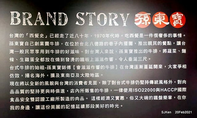 Fish steak , 孫東寶台式牛排台北民生(Sun-DongBao Beef & fish steak chainstore),Taipei,Taiwan, SJKen, Feb 20,2021.