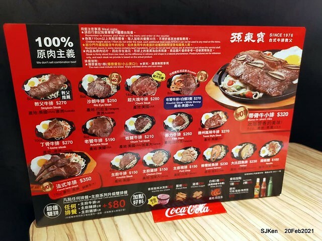 Fish steak , 孫東寶台式牛排台北民生(Sun-DongBao Beef & fish steak chainstore),Taipei,Taiwan, SJKen, Feb 20,2021.