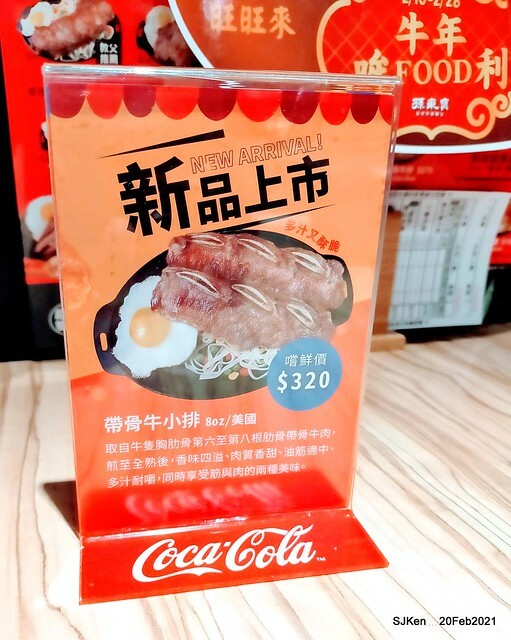 Fish steak , 孫東寶台式牛排台北民生(Sun-DongBao Beef & fish steak chainstore),Taipei,Taiwan, SJKen, Feb 20,2021.