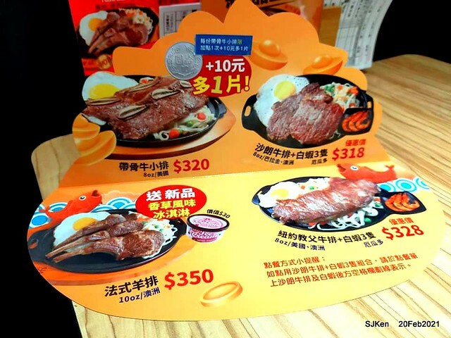 Fish steak , 孫東寶台式牛排台北民生(Sun-DongBao Beef & fish steak chainstore),Taipei,Taiwan, SJKen, Feb 20,2021.