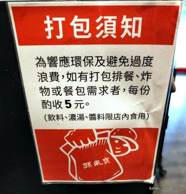 Fish steak , 孫東寶台式牛排台北民生(Sun-DongBao Beef & fish steak chainstore),Taipei,Taiwan, SJKen, Feb 20,2021.