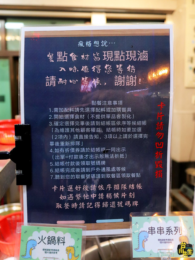 台南滷味/每日限量只賣5小時/30多種中藥材當天現熬滷汁/不添加化學香料與味精/嚴選各種食材新鮮備料/自製天然辣椒醬/點餐小卡片新登場/一開店就有客人上門