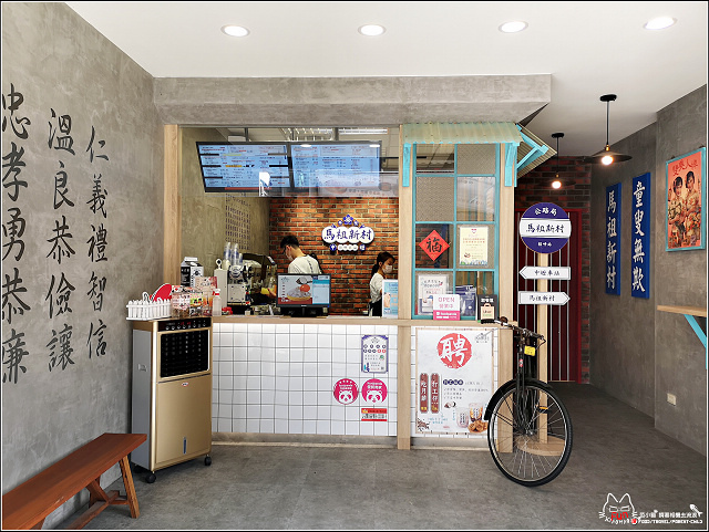 馬祖新村 - 004.jpg