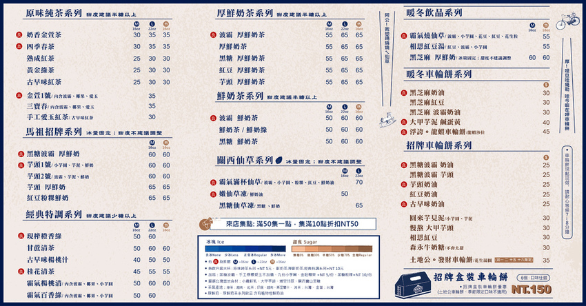 常態門市_2021新菜單_42 X 22cm 手持-02.jpg