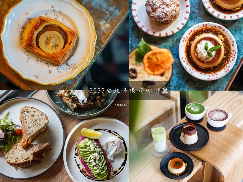 2022預約制咖啡廳怎麼預約?5+1家台北預約制咖啡廳推薦(含訂位方式、交通資訊)