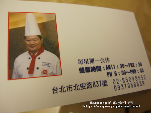 [餐廳食記]大直的加貝爾廚藝餐坊:大啖多道預約菜色