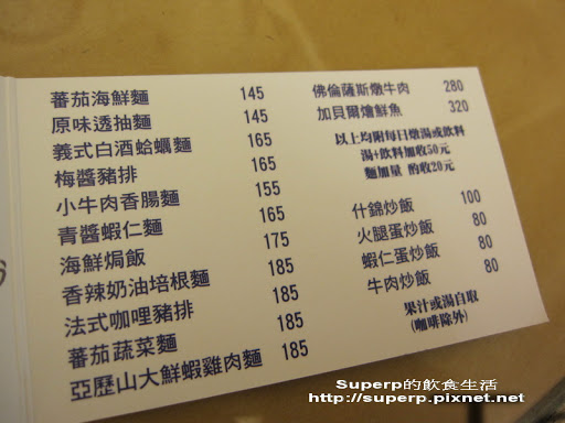 [餐廳食記]大直的加貝爾廚藝餐坊:大啖多道預約菜色