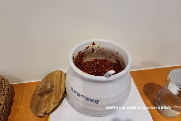 【宜蘭/宜蘭市】拾松辦桌小吃(宜蘭總店)