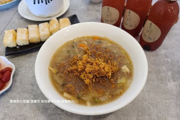 【宜蘭/宜蘭市】拾松辦桌小吃(宜蘭總店)