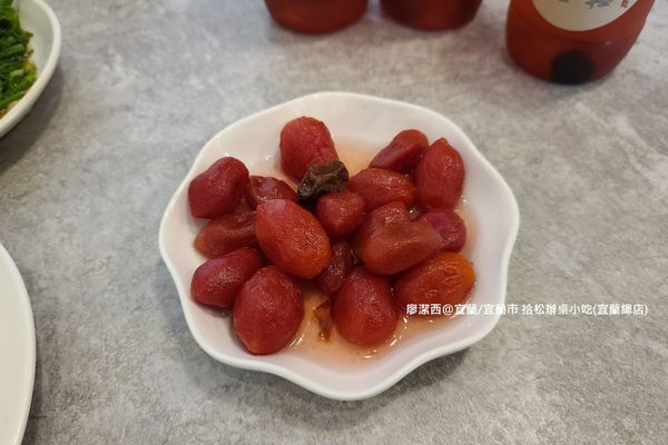 【宜蘭/宜蘭市】拾松辦桌小吃(宜蘭總店)