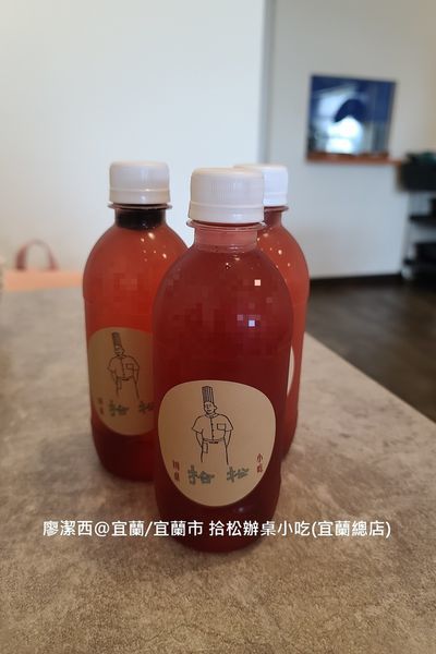 【宜蘭/宜蘭市】拾松辦桌小吃(宜蘭總店)