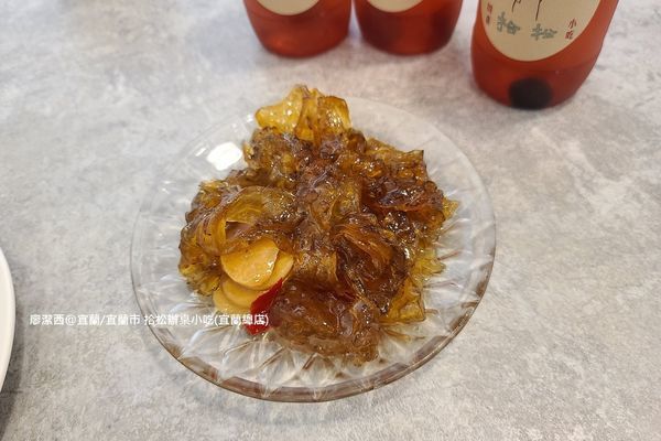 【宜蘭/宜蘭市】拾松辦桌小吃(宜蘭總店)