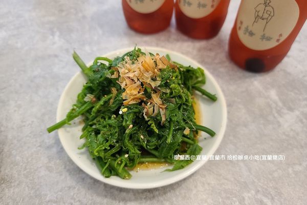 【宜蘭/宜蘭市】拾松辦桌小吃(宜蘭總店)