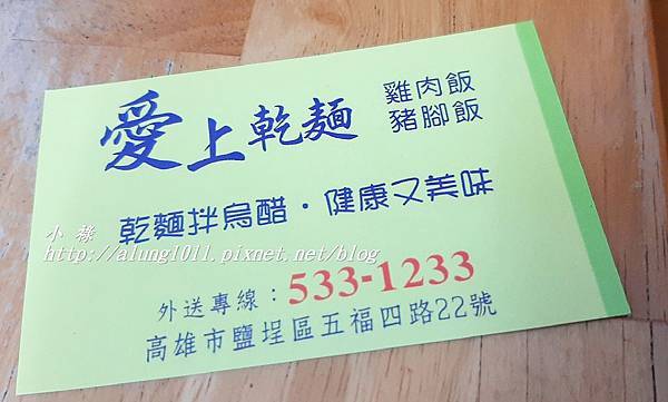 愛上乾麵 (17).jpg