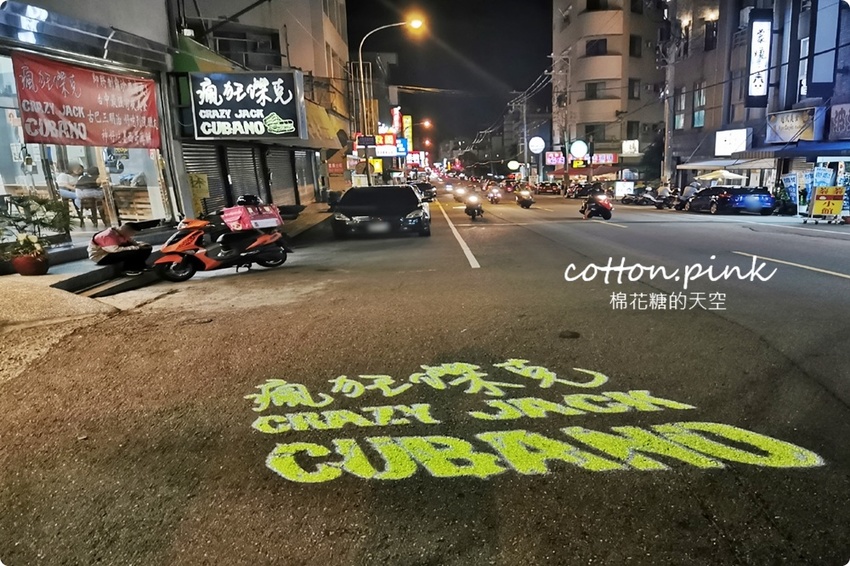 台中海線最新美食推薦|瘋狂傑克古巴三明治好吃到沒朋友、現做荷蘭鬆餅外面吃不到，凌晨兩點都吃得到美式好料