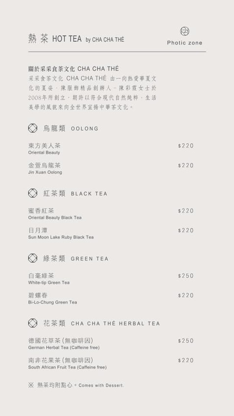 聚餐推薦 愛河之心 網美餐廳 溫室 森林 精緻 細膩 聚餐 約會 包場 婚宴