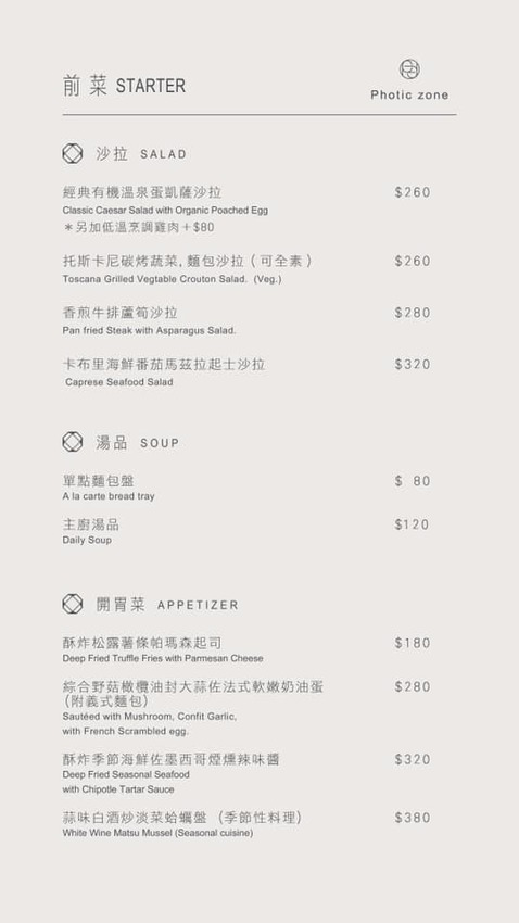 聚餐推薦 愛河之心 網美餐廳 溫室 森林 精緻 細膩 聚餐 約會 包場 婚宴