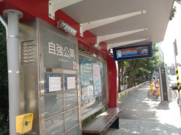 內壢景點[自強公園] 功能性佳又便民