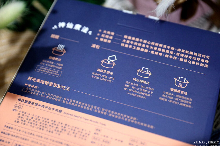 台北市大安區好食圓滿Wholesome food 宅配牛肉麵推薦！厚切銷魂牛肉麵肥嫩多汁超涮嘴 嗜辣必嘗麻辣鴨血豆腐