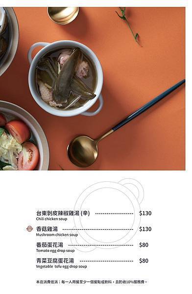 好食圓滿菜單完稿_201112_165720_9.jpg