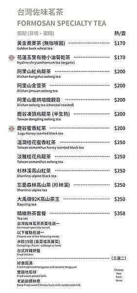 好食圓滿菜單完稿_201112_165720_18.jpg