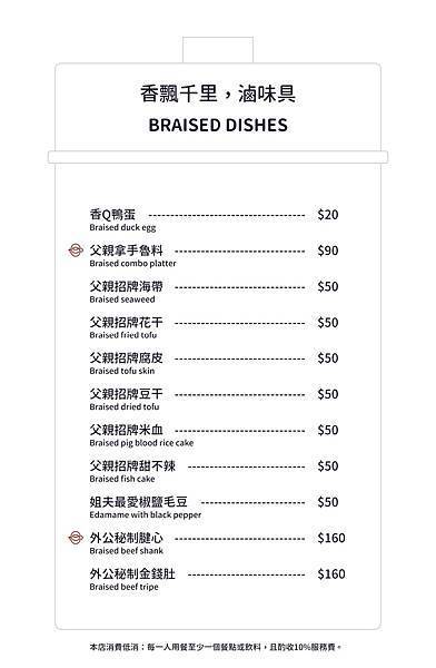 好食圓滿菜單完稿_201112_165720_5.jpg