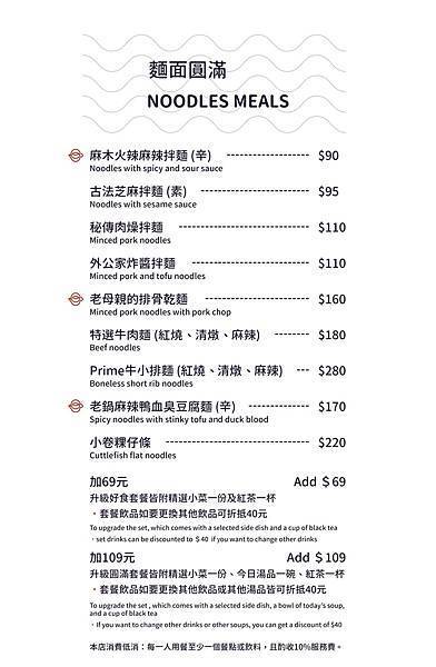 好食圓滿菜單完稿_201112_165720_15.jpg