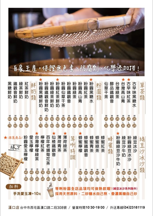 台南排隊飲料來囉，只有三天，憑學生證買一送一！