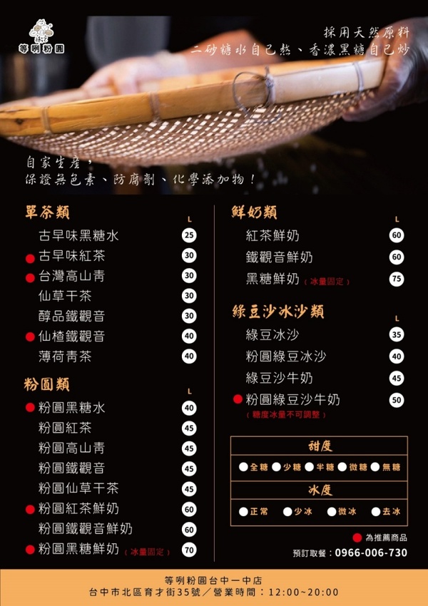 台南排隊飲料來囉，只有三天，憑學生證買一送一！