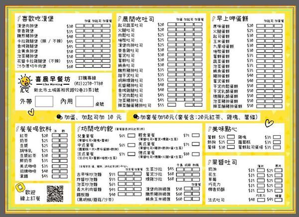 菜單.jpg