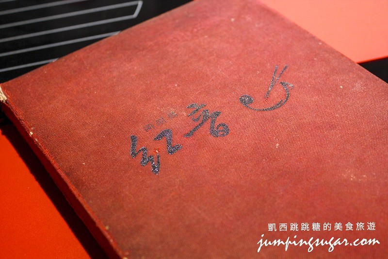 內湖美食 東湖葫洲站 紅音涮涮鍋 火鍋42 內湖美食 東湖葫洲站 紅音涮涮鍋 火鍋42