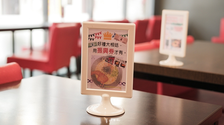 弘拉麵 台中沙鹿拉麵 沙鹿美食 沙鹿日本料理 賽的日札_-8.PNG