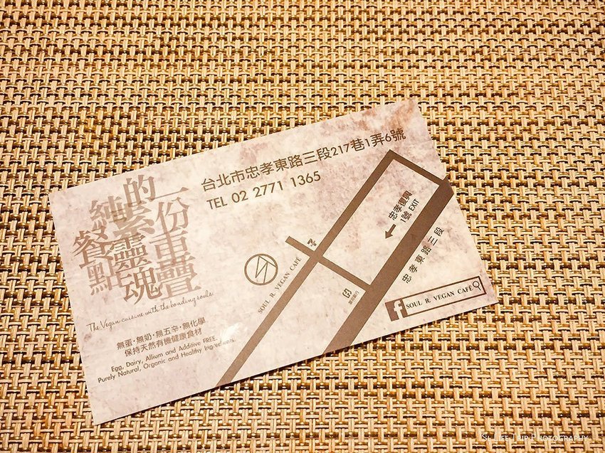 台北.大安 | 靈魂餐廳 Soul R. Vegan Café | 義式美味的純素料理