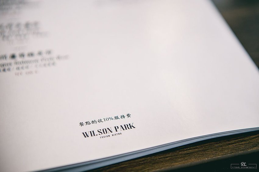 台北．內湖 | 威爾森公園 Wilson Park | 滿足饕客味蕾的異國料理餐酒館