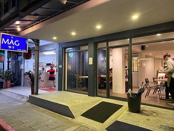 麵革MAG│平價美味義大利麵及義式燉飯│捷運萬芳醫院站
