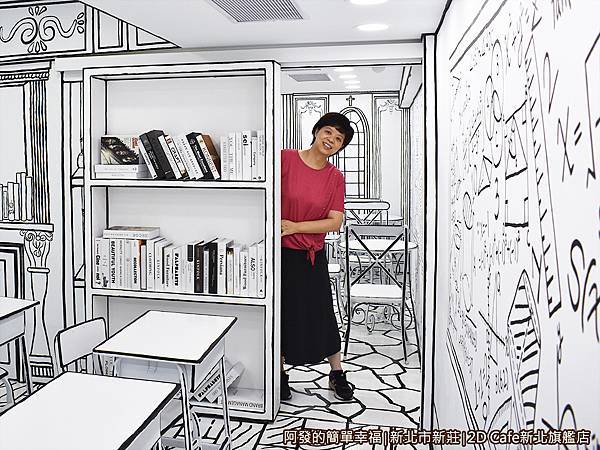 2DCafe新北旗艦店14-開心的老婆.JPG
