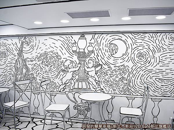 2DCafe新北旗艦店17-仿梵谷的星空.JPG