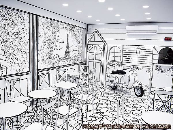 2DCafe新北旗艦店03-充滿歐洲風格.JPG