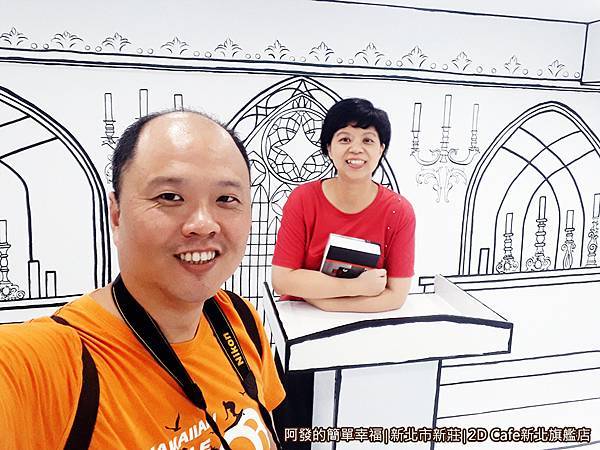 2DCafe新北旗艦店22-小教堂中夫妻倆留影.jpg