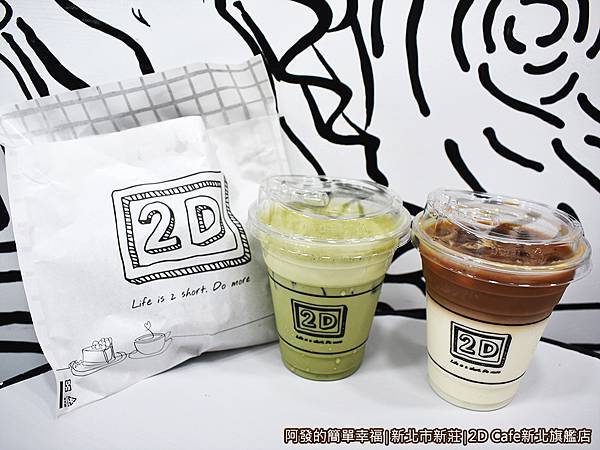 2DCafe新北旗艦店24-餐點上桌.JPG